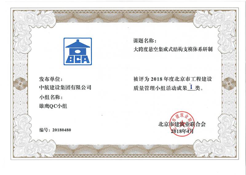 兰州嘉懿文化传播媒介有限公司多个课题被评为2018年度北京市工程工程建设Ⅰ、Ⅱ类成果